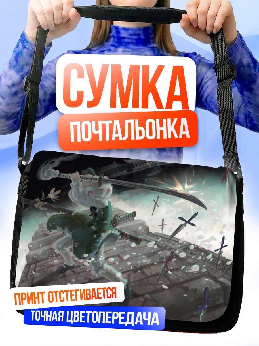 Сумка-почтальонка Ёму Конпаку с мечом