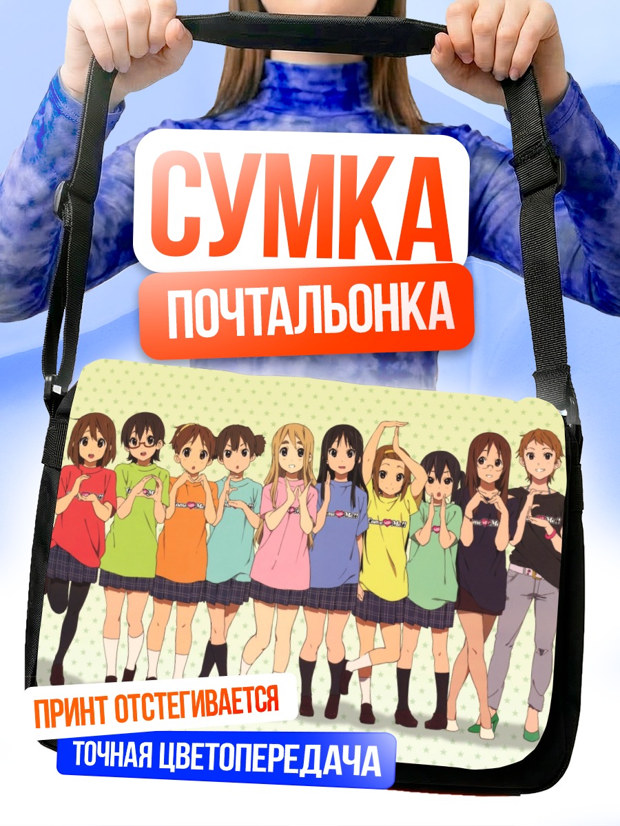 Сумка-почтальонка Девушки K-On!