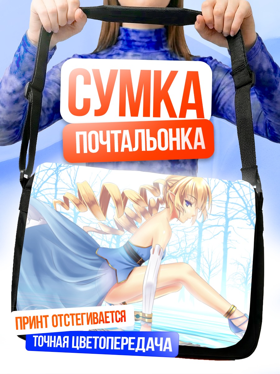 Сумка-почтальонка Арчер в платье