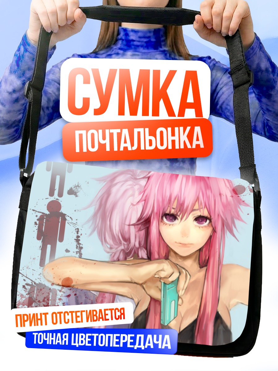Сумка-почтальонка Юно Гасай с лезвием