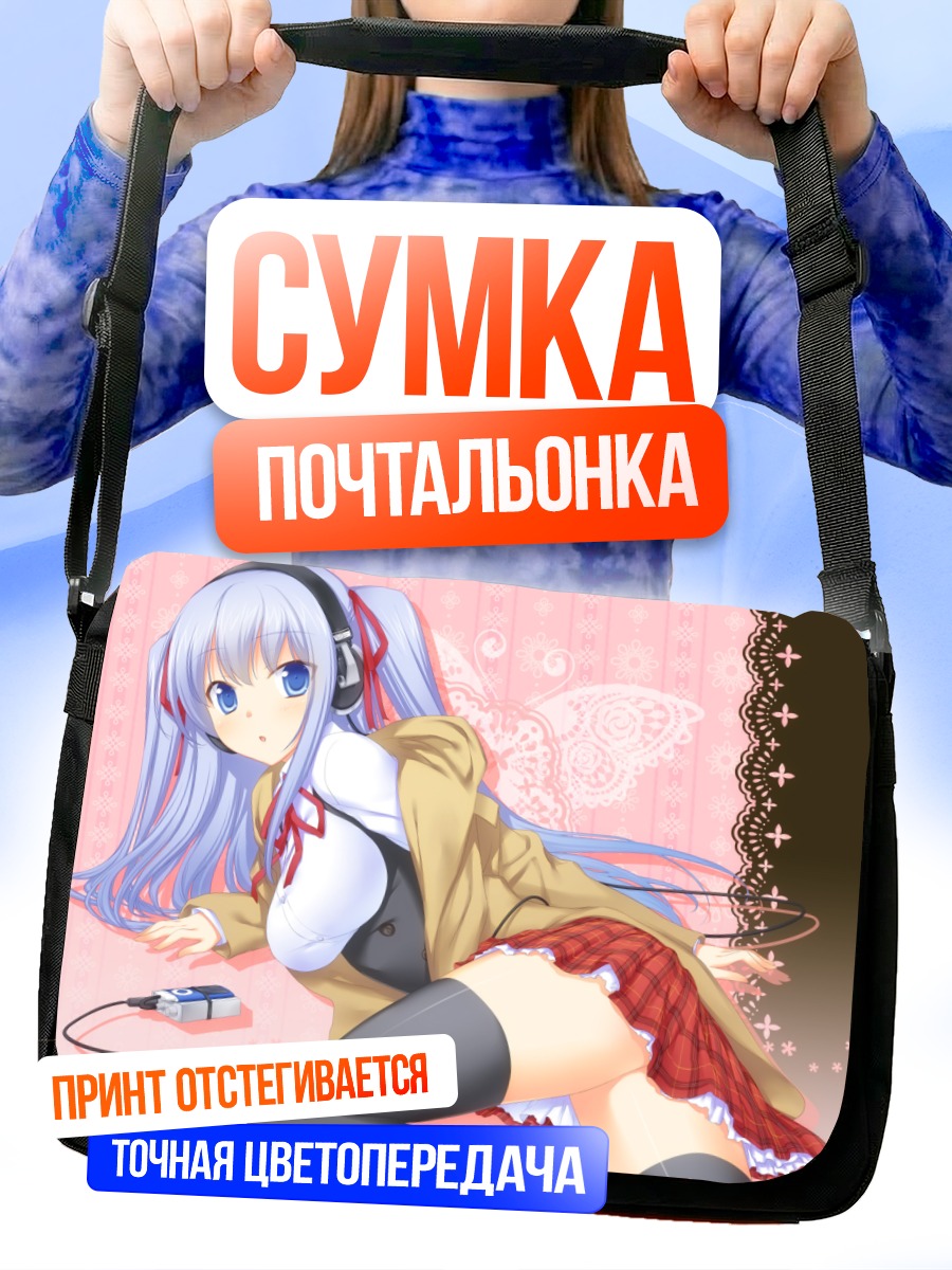 Сумка-почтальонка Девушка в наушниках