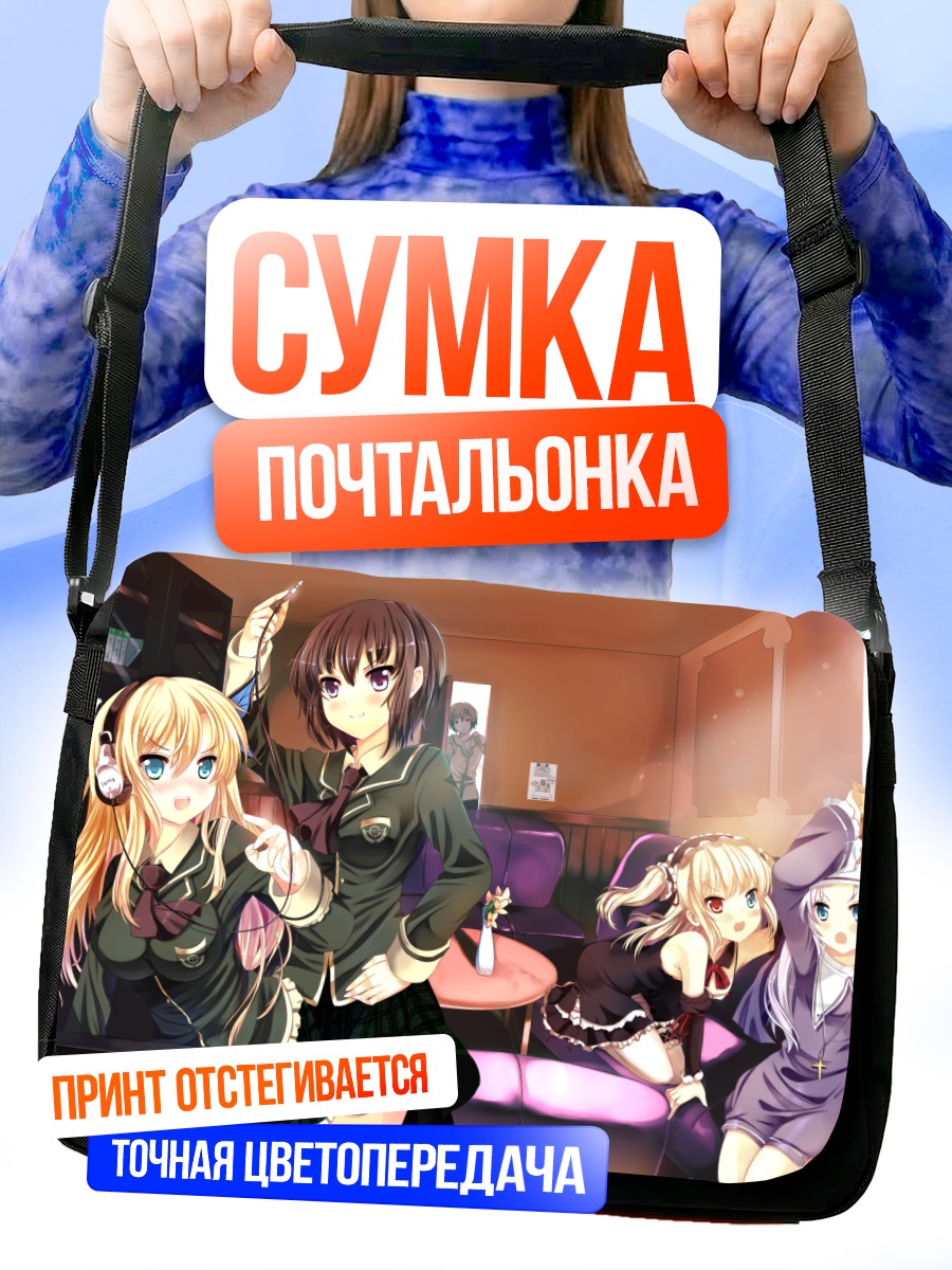 Сумка-почтальонка Сена Кашивадзаки и друзья