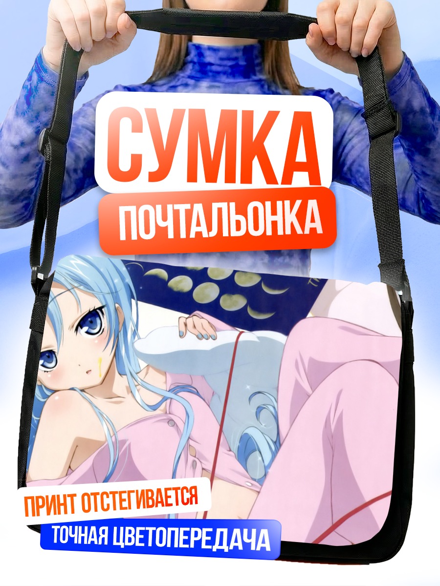 Сумка-почтальонка Эрио Това в пижаме