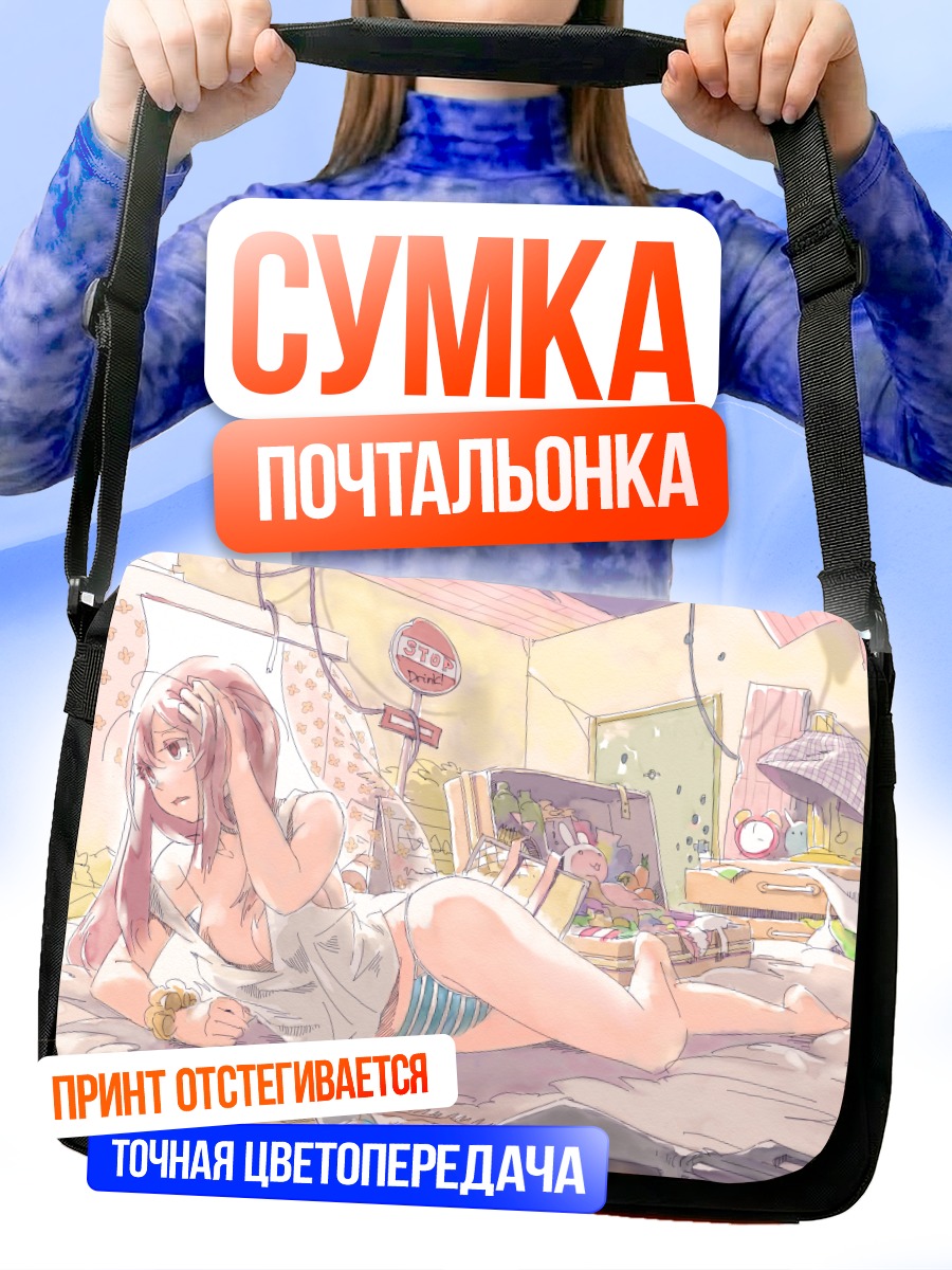 Сумка-почтальонка Девушка с оружием