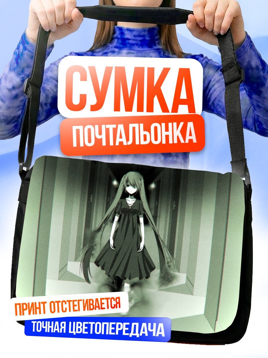 Сумка-почтальонка Мику Хацунэ в коридоре