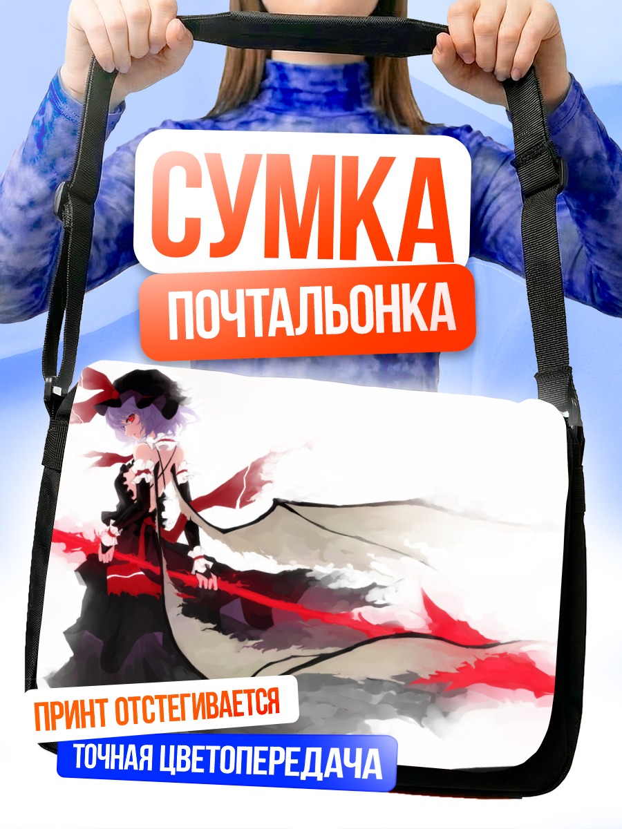 Сумка-почтальонка Ремилия Скарлет в красном