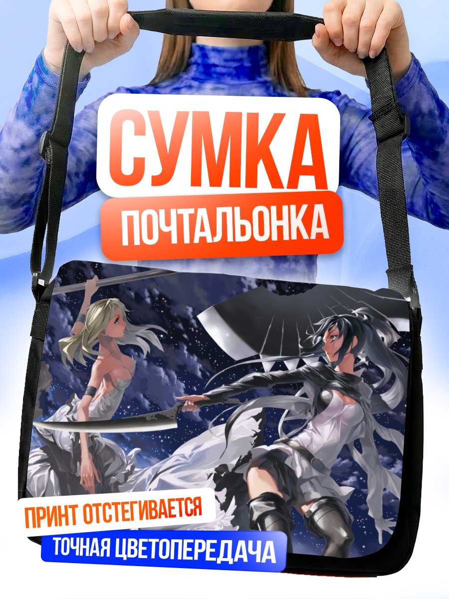 Сумка-почтальонка Битва на мечах