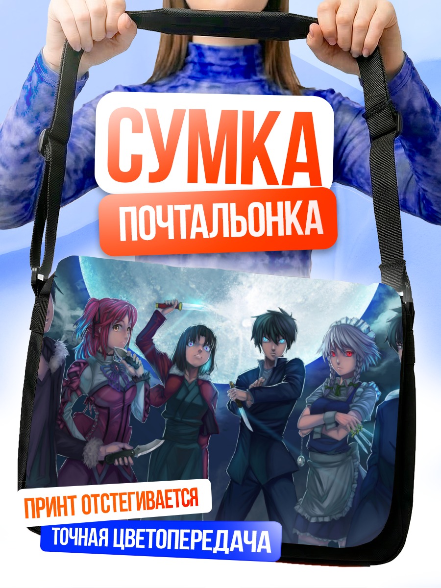 Сумка-почтальонка Изая Орихара и компания