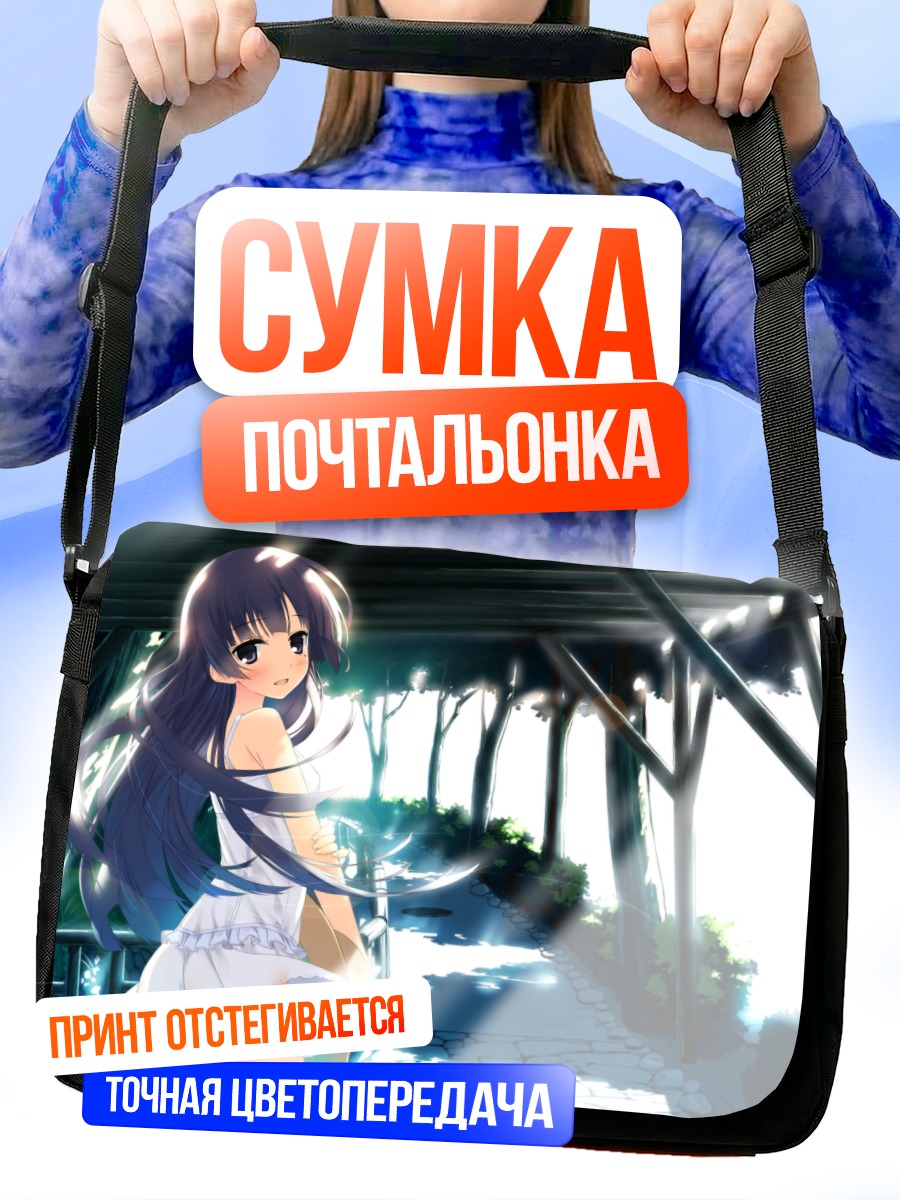 Сумка-почтальонка Рури Гоко в тени