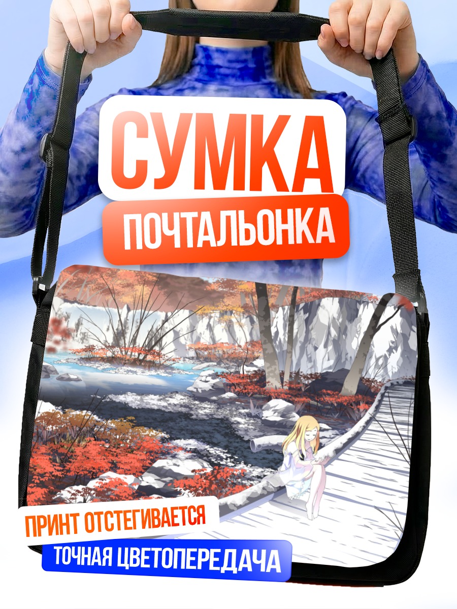 Сумка-почтальонка Девушка в лесу