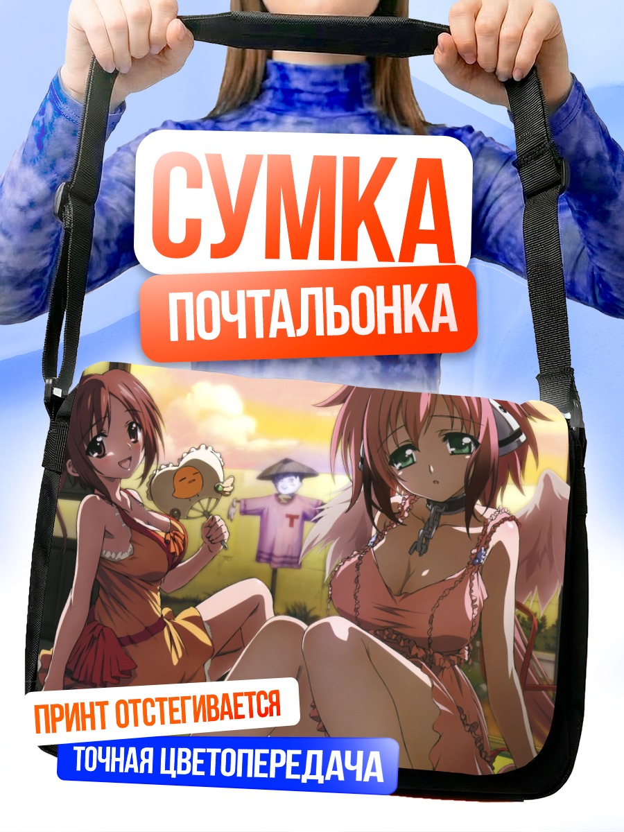 Сумка-почтальонка Икарос и Мицуки
