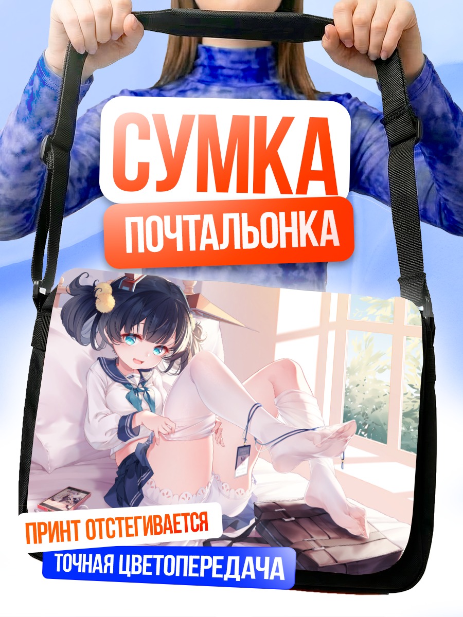 Сумка-почтальонка Девочка в наушниках