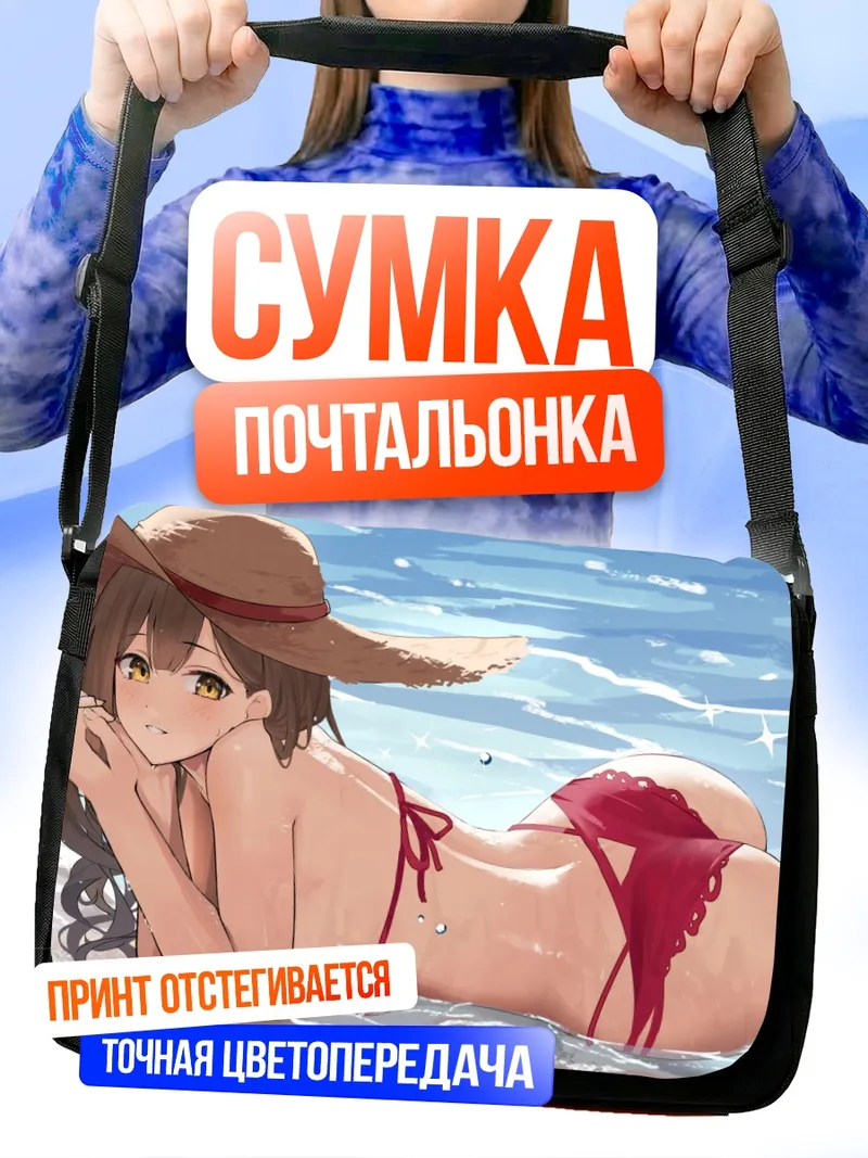 Сумка-почтальонка Чиюки Куваяма на пляже