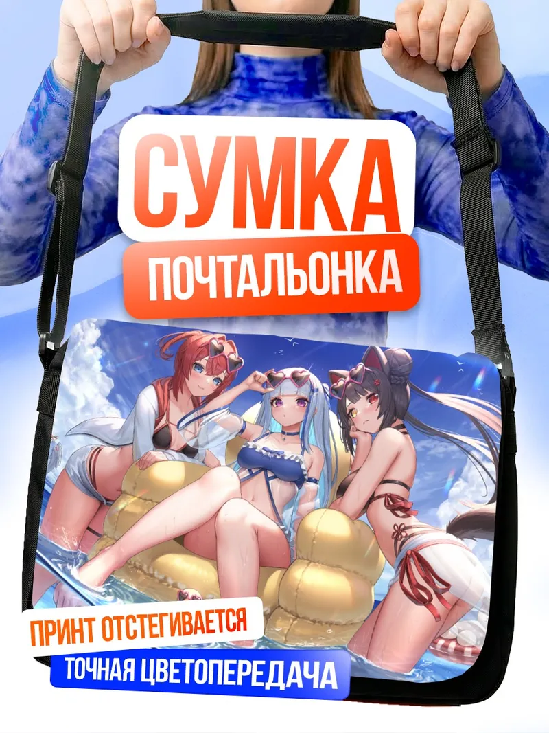 Сумка-почтальонка Лизе Хелеста на пляже