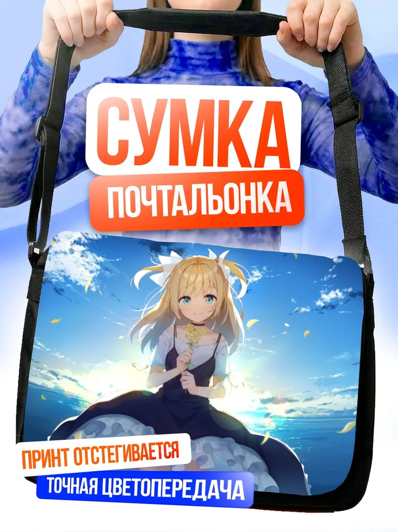 Сумка-почтальонка Эмори Эл на пляже