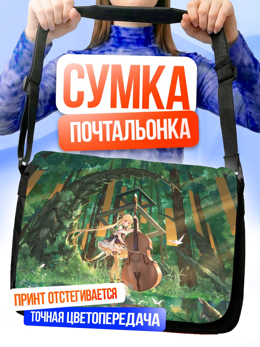 Сумка-почтальонка Шиан в лесу