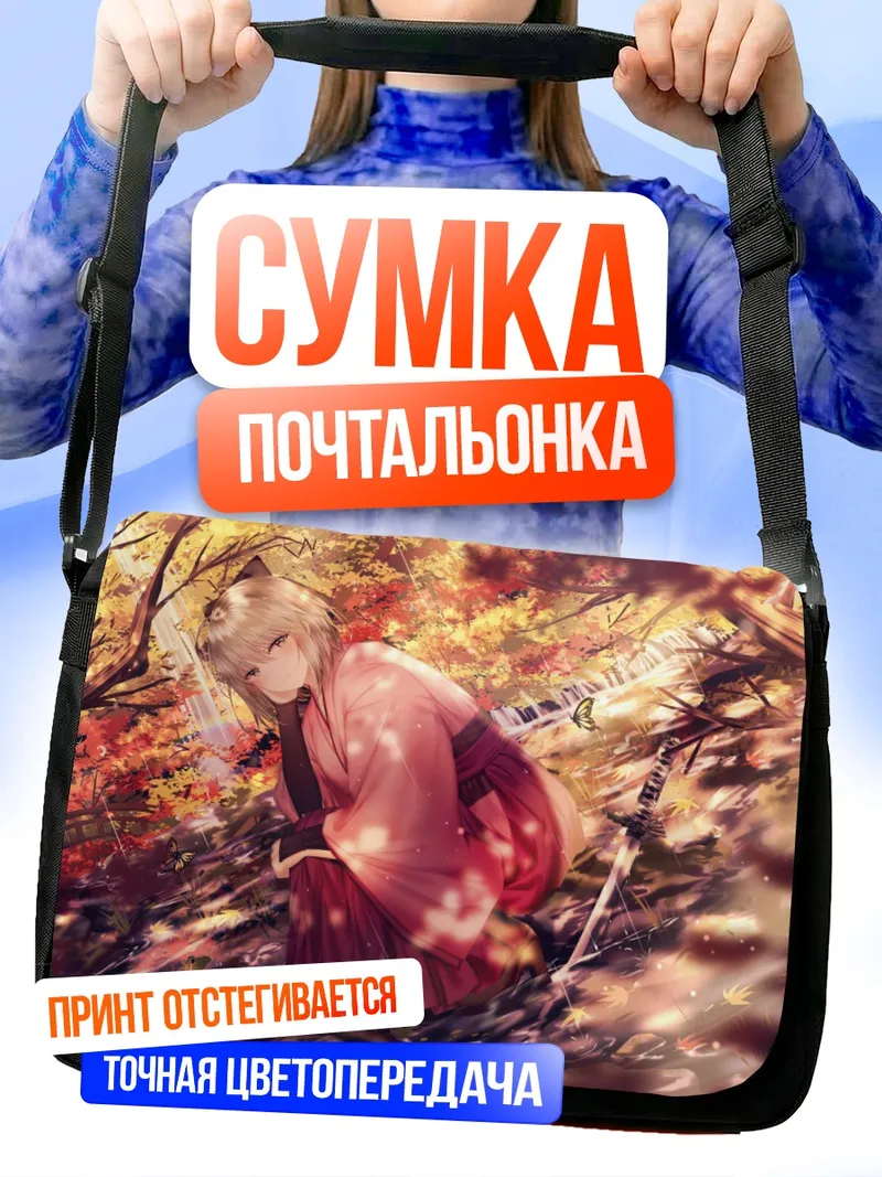 Сумка-почтальонка Окита Содзи в кленовом лесу