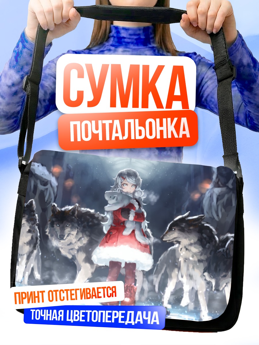 Сумка-почтальонка Зимняя девушка с волками