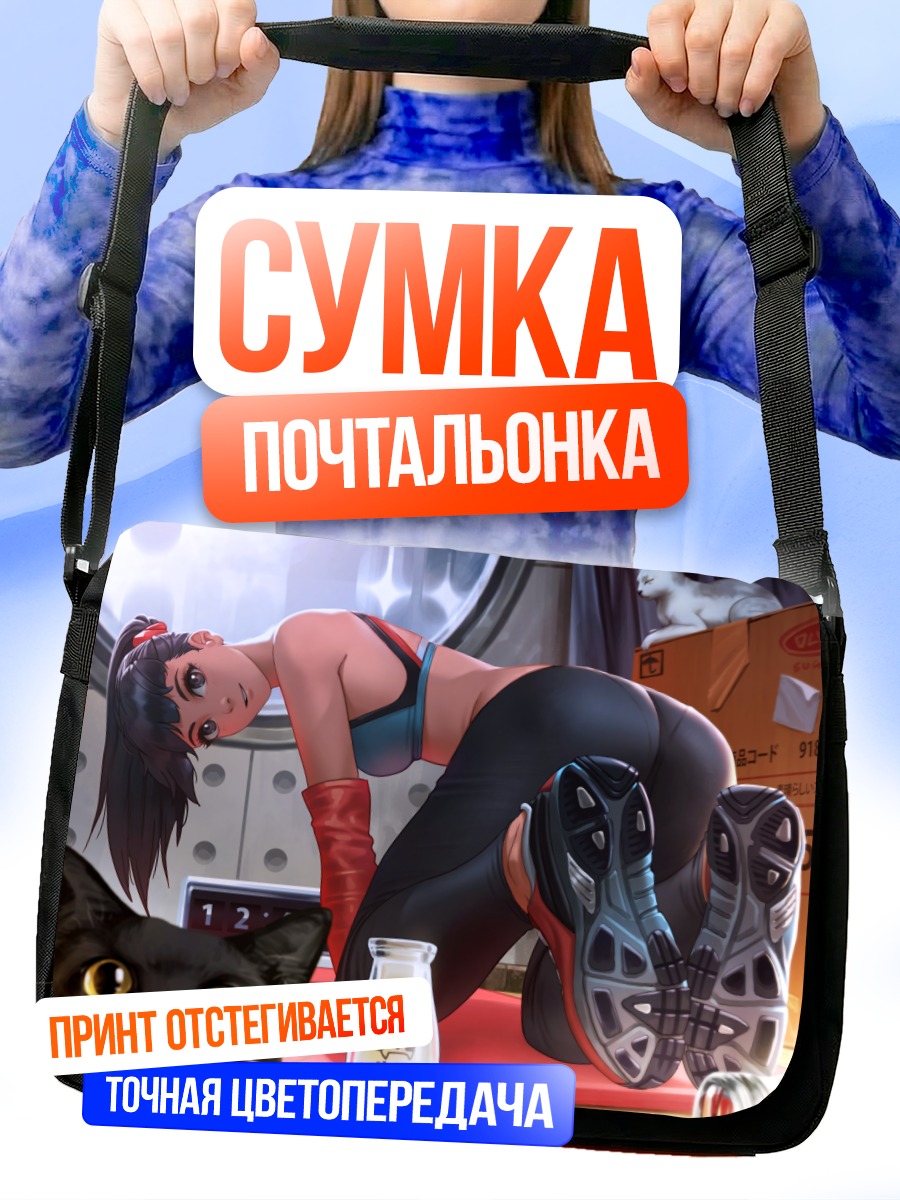 Сумка-почтальонка Черная кошка с молоком