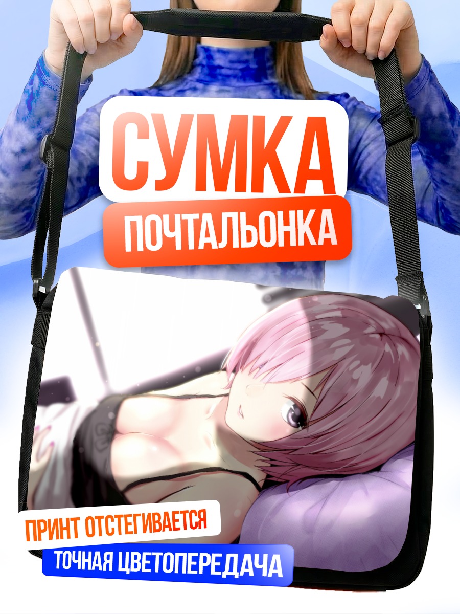 Сумка-почтальонка Мэш Кириелайт в постели