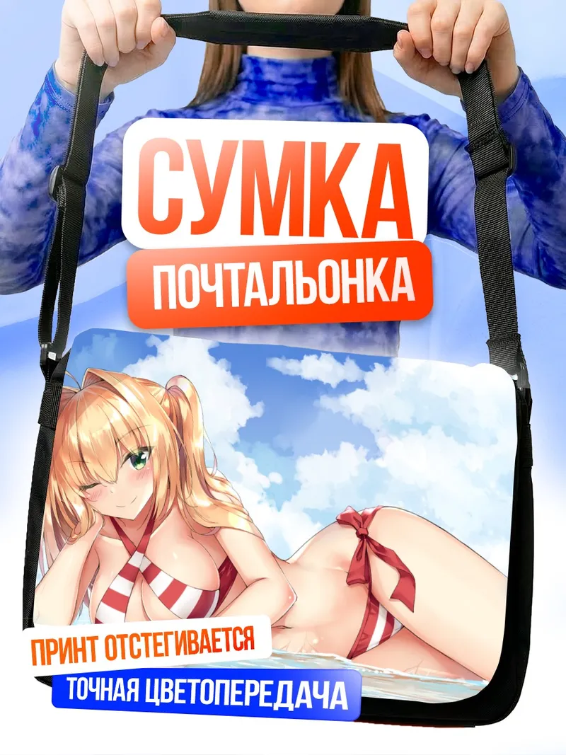Сумка-почтальонка Неро Клавдий на пляже