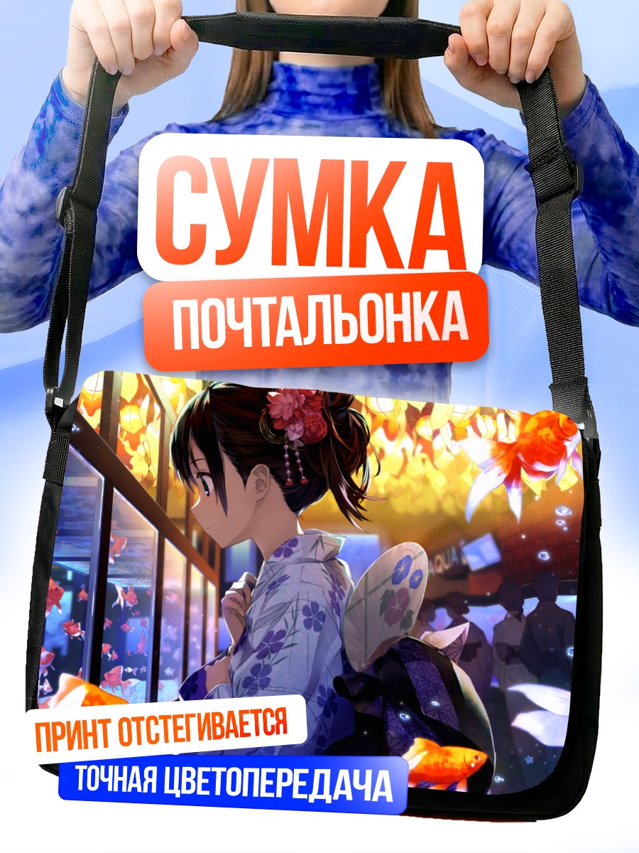 Сумка-почтальонка Девушка в юкате с рыбками