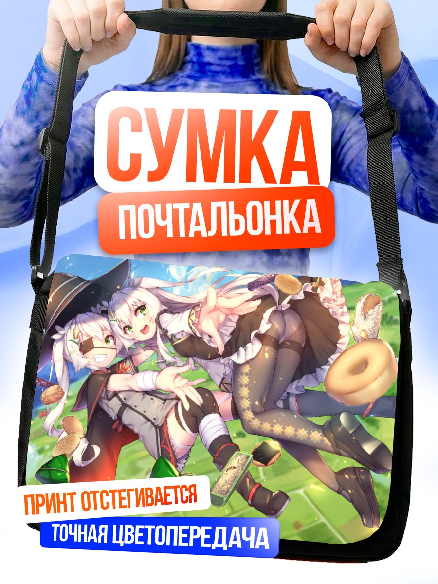 Сумка-почтальонка Райс Саймон в полете