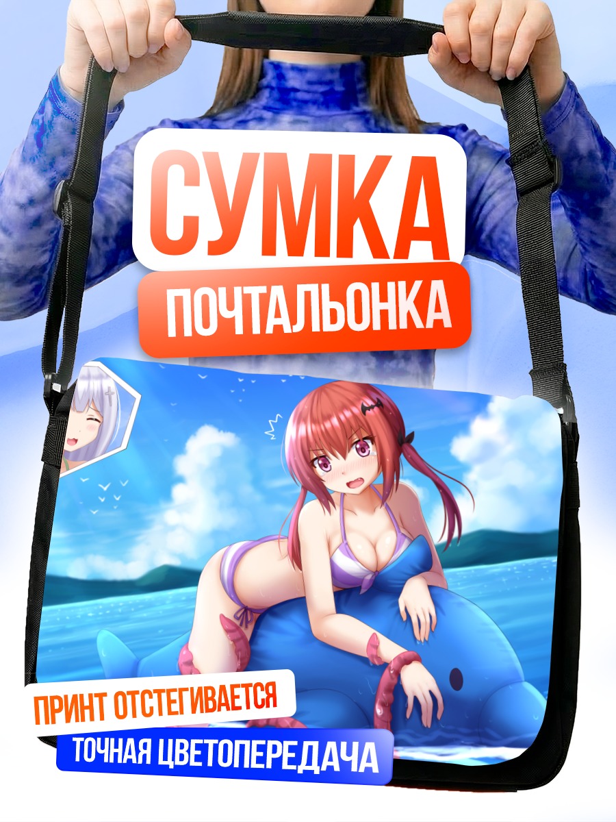 Сумка-почтальонка Сатания на дельфине