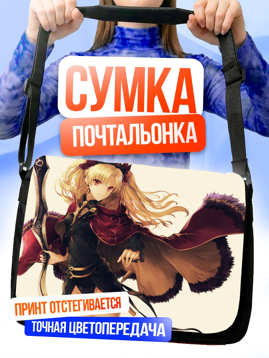 Сумка-почтальонка Эрешкигаль в плаще