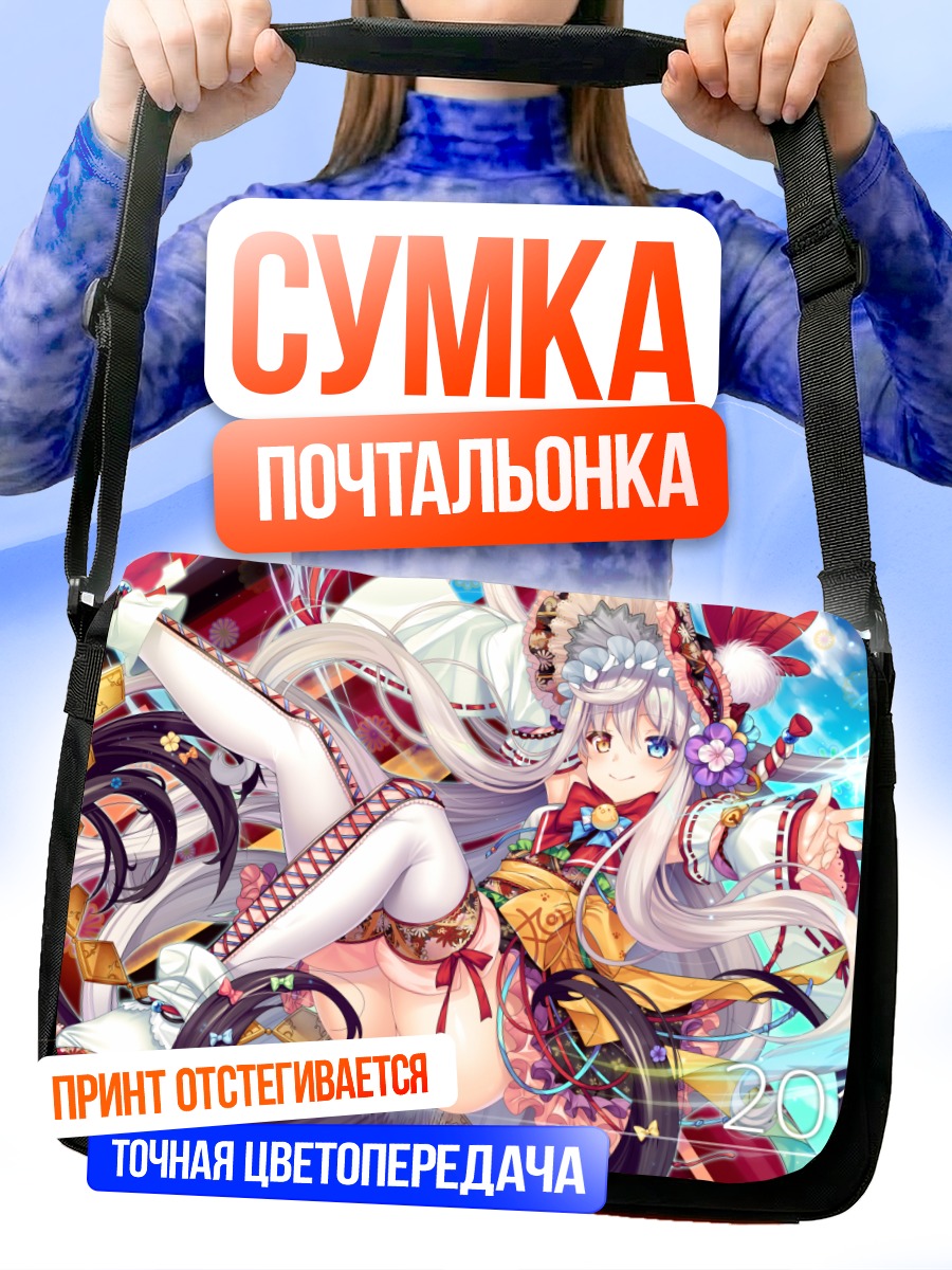 Сумка-почтальонка Девушка в кимоно