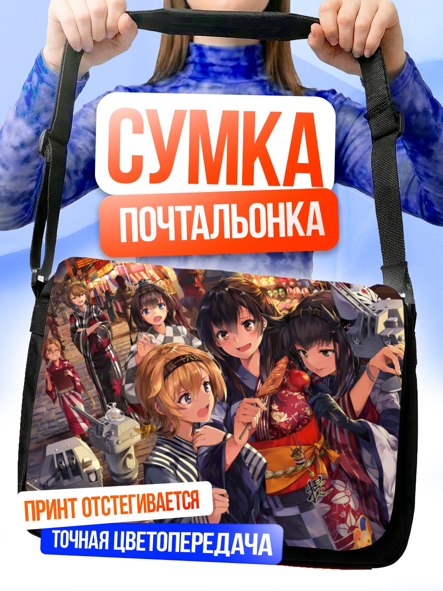 Сумка-почтальонка Девушки Канколле в кимоно