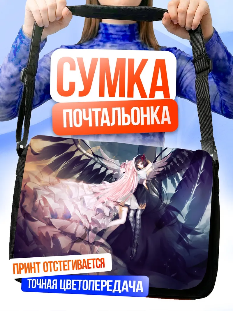 Сумка-почтальонка Мадока Канамэ в крыльях