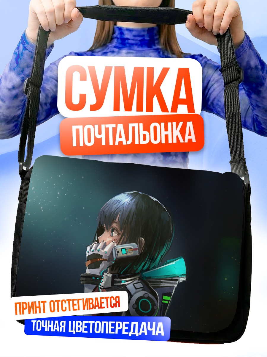 Сумка-почтальонка Девушка в бодисюте