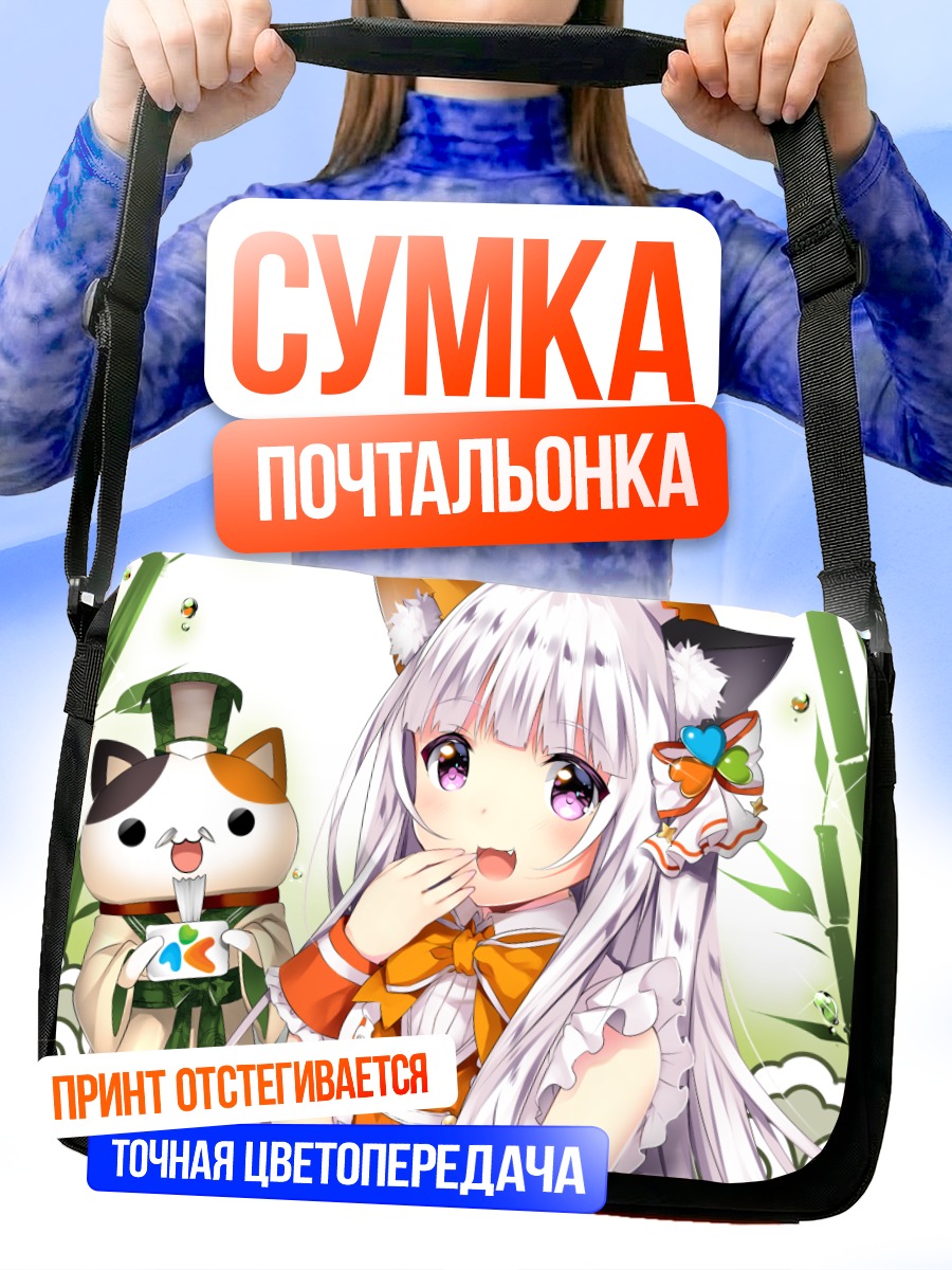 Сумка-почтальонка Девочка-кошка с бантиком