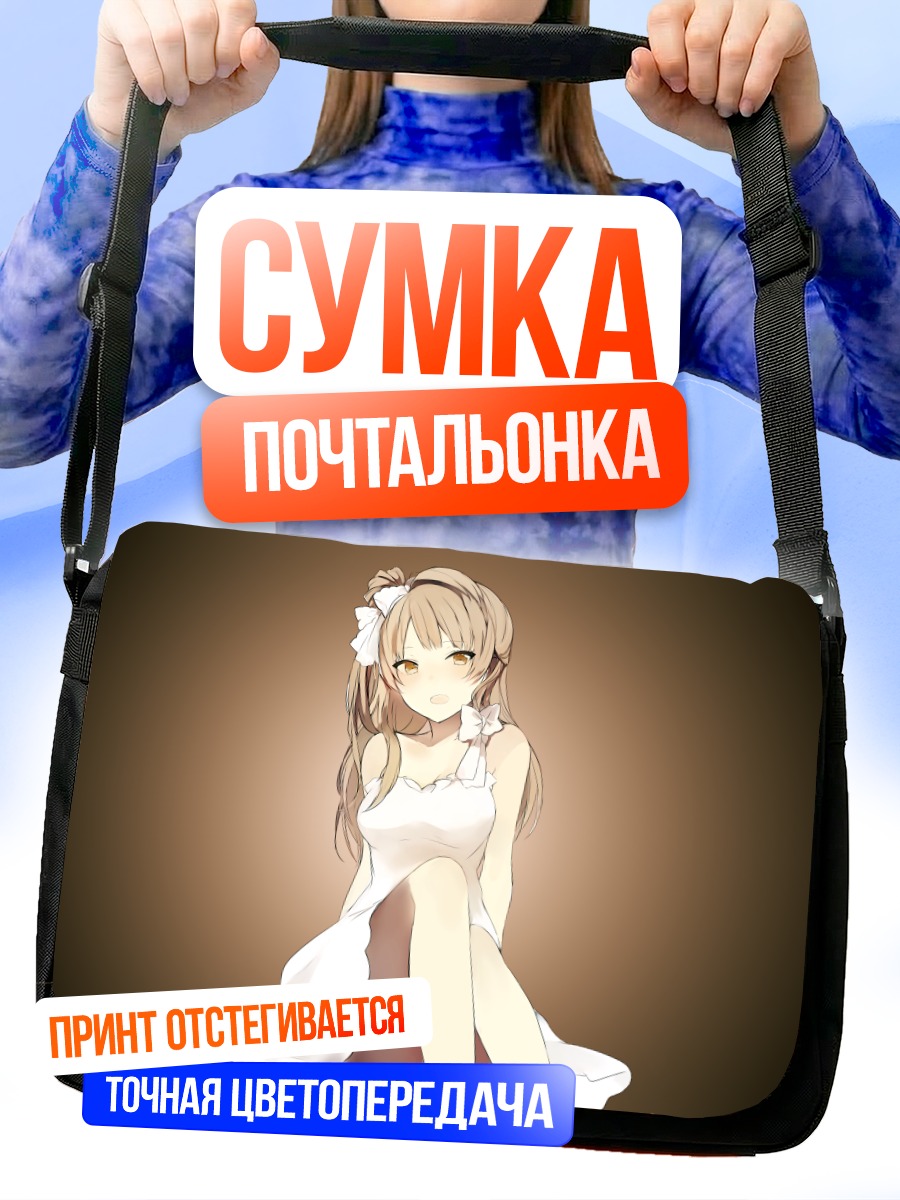 Сумка-почтальонка Котори Минами в платье