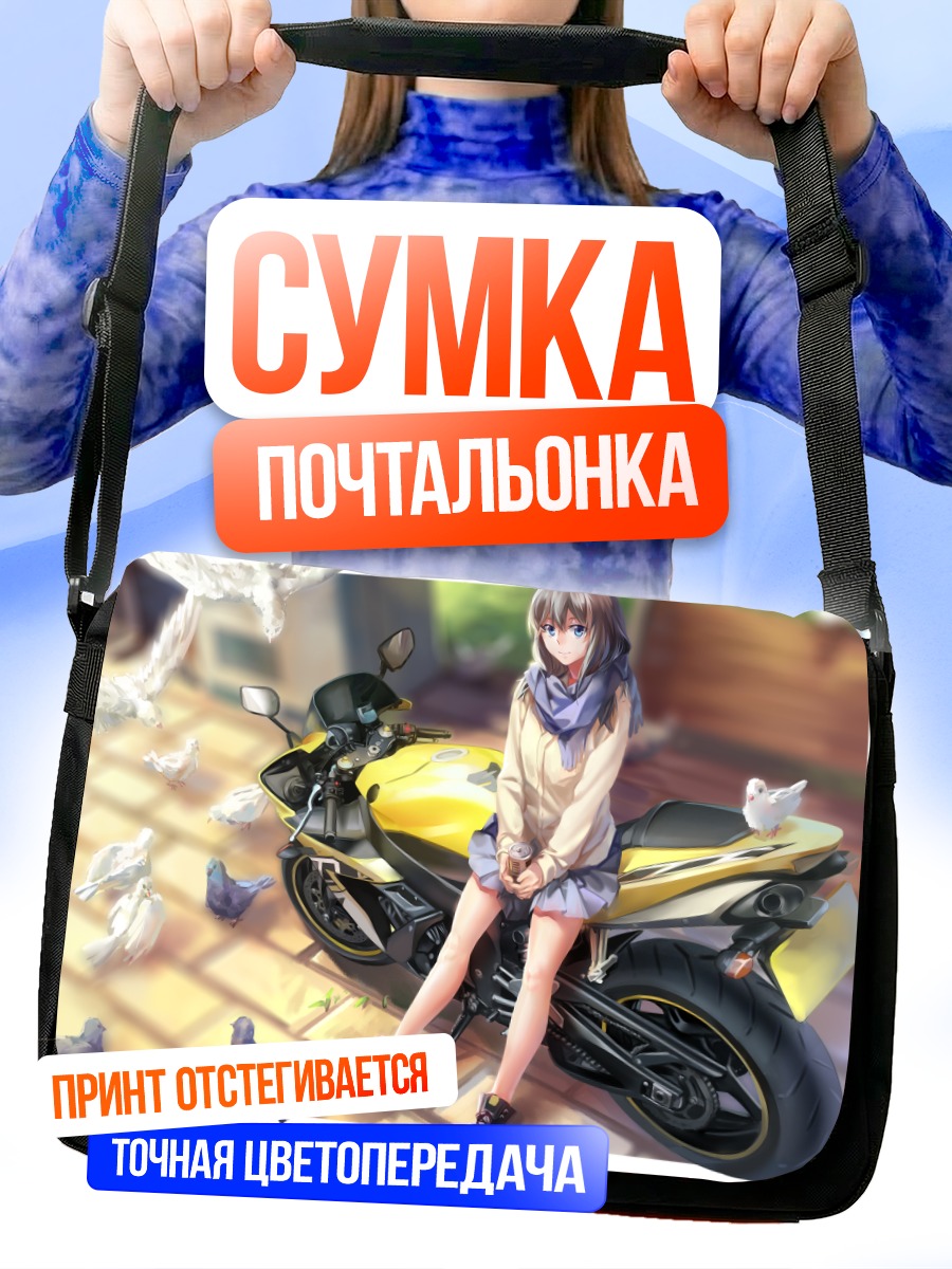 Сумка-почтальонка Девушка на мотоцикле