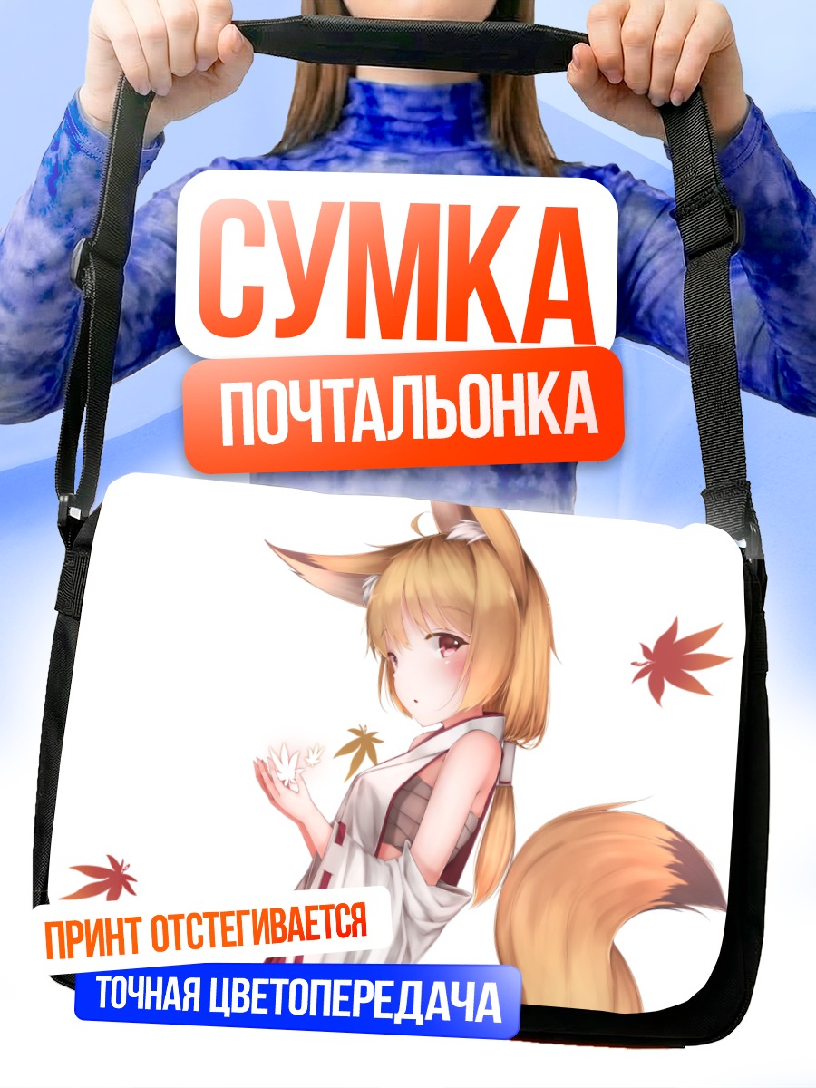 Сумка-почтальонка Девушка-лиса в кимоно