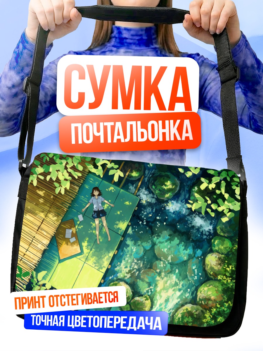 Сумка-почтальонка Школьница у ручья