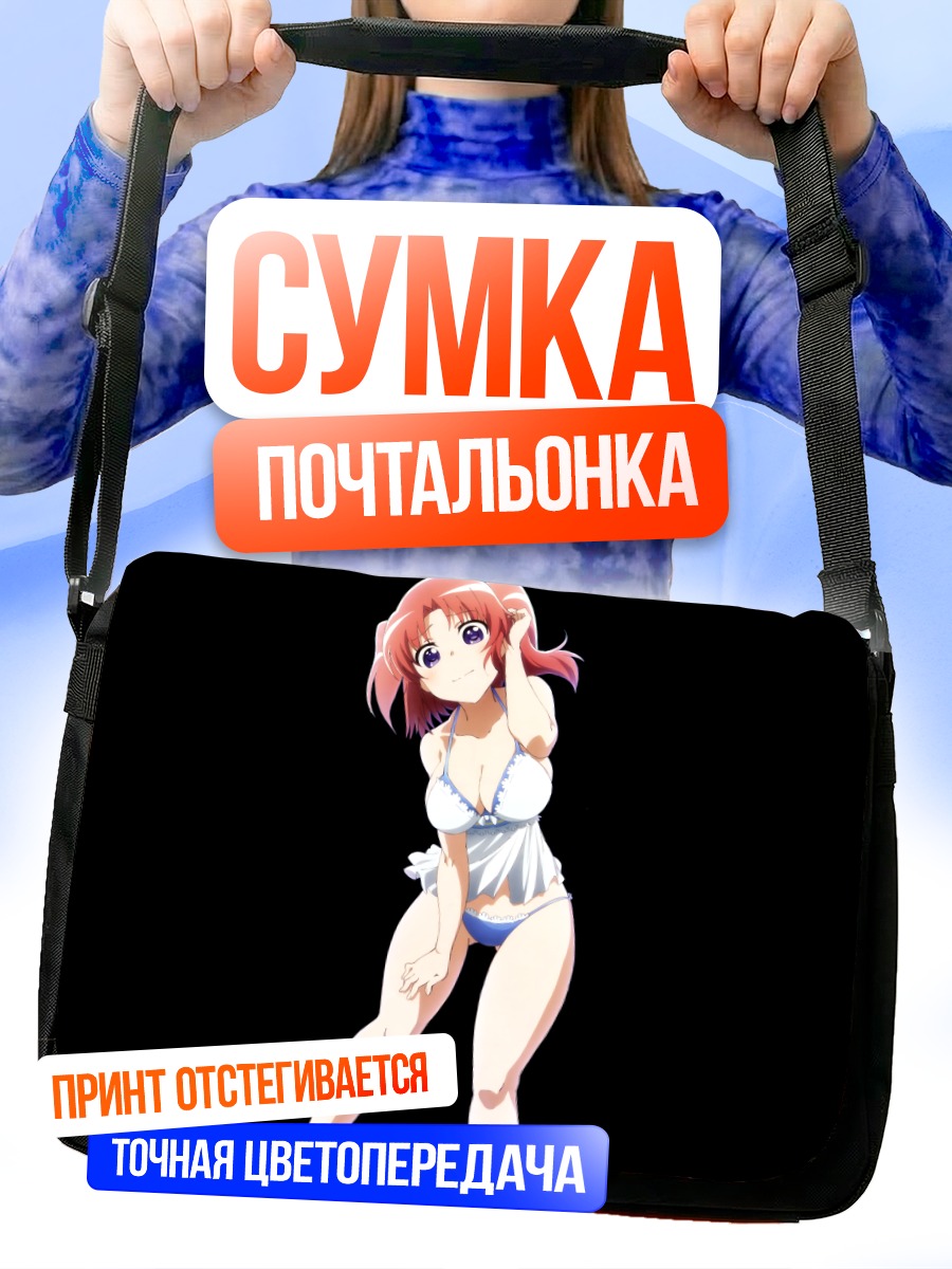 Сумка-почтальонка Кобэно Йономори в белом