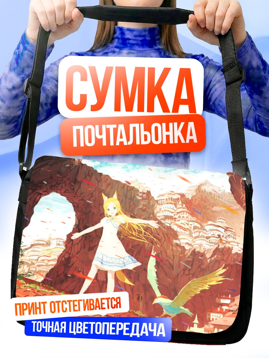 Сумка-почтальонка Девушка-лиса в горах