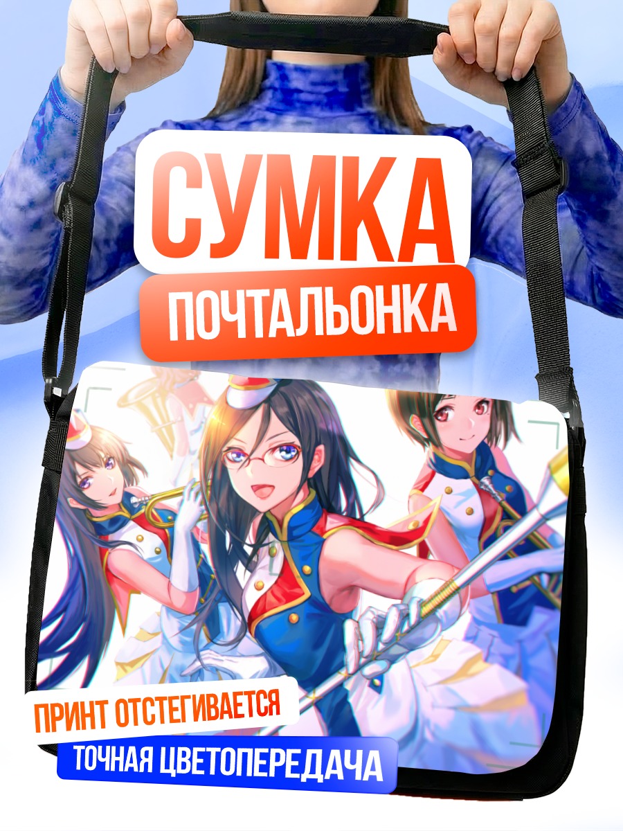 Сумка-почтальонка Рейна Косака с трубой