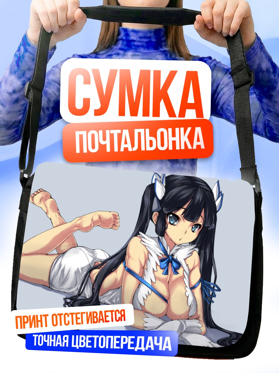Сумка-почтальонка Гестия в белом