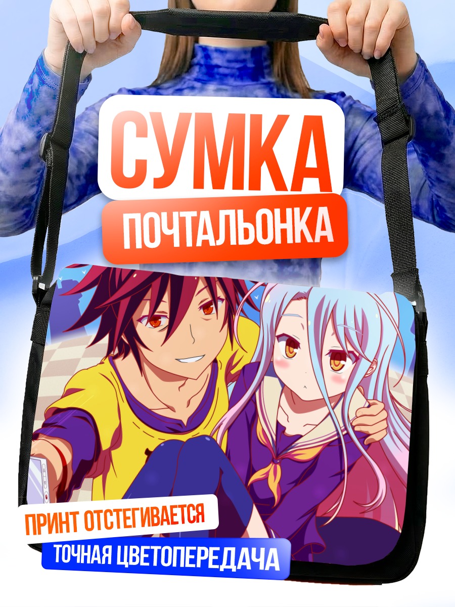 Сумка-почтальонка Широ и Сора