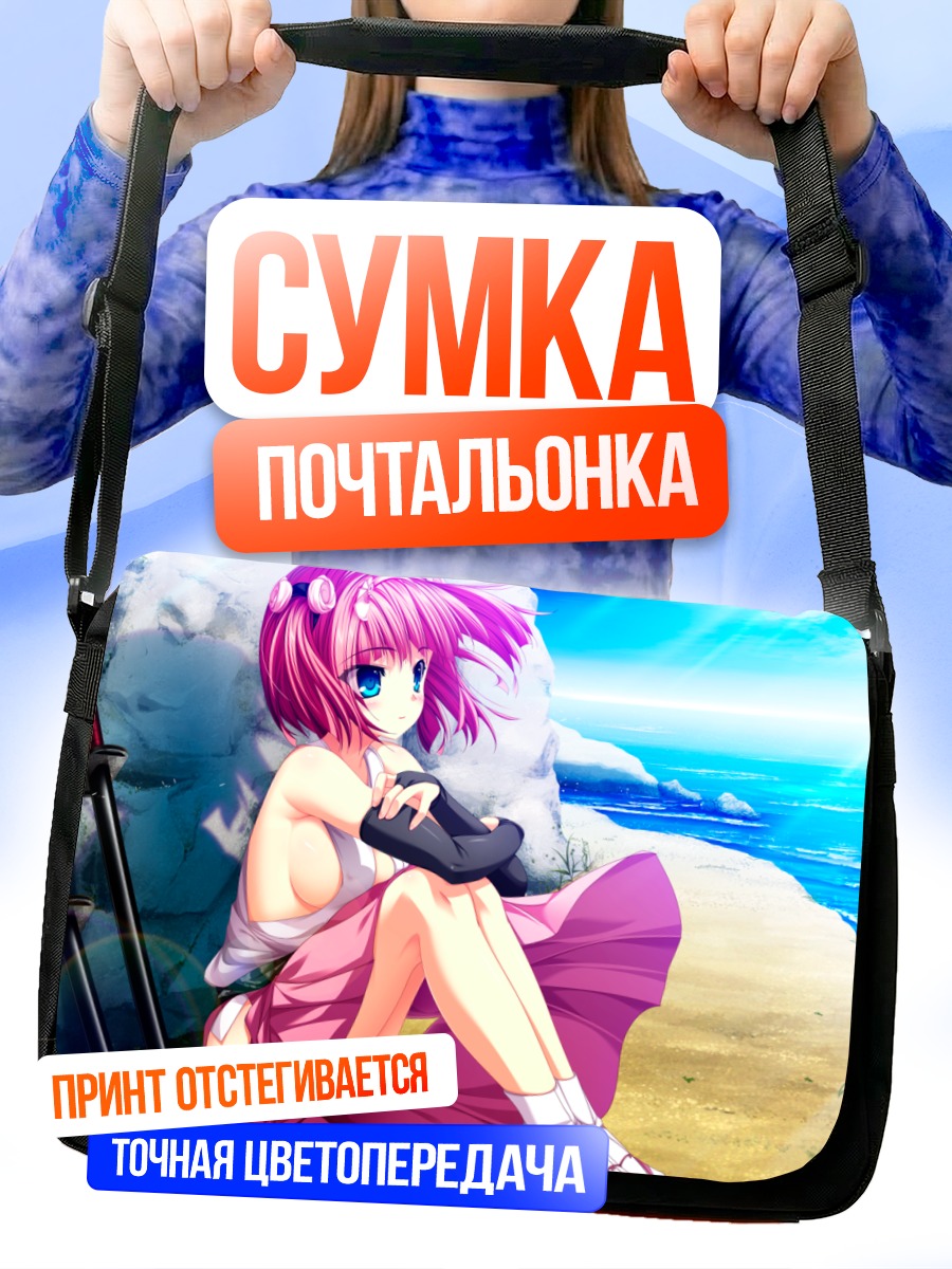 Сумка-почтальонка Оиши Чикара на берегу