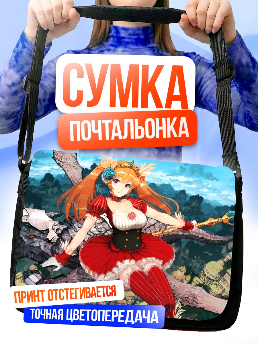 Сумка-почтальонка Маг в короне