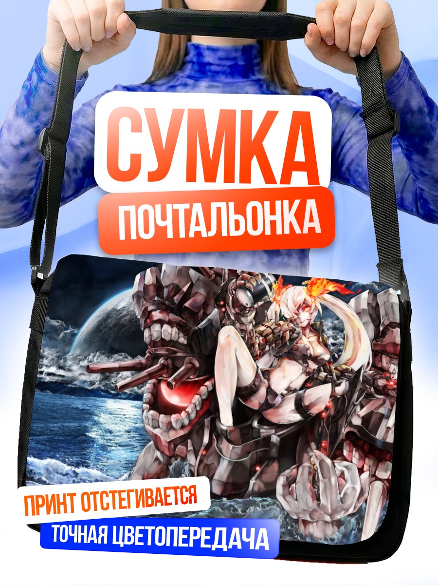 Сумка-почтальонка Саузерн Оушен Вар Они