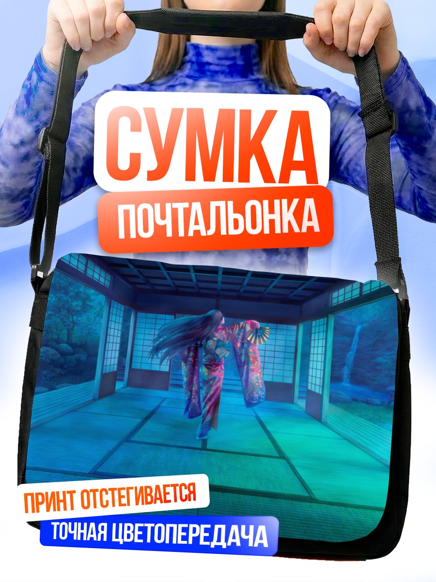 Сумка-почтальонка Девушка в кимоно