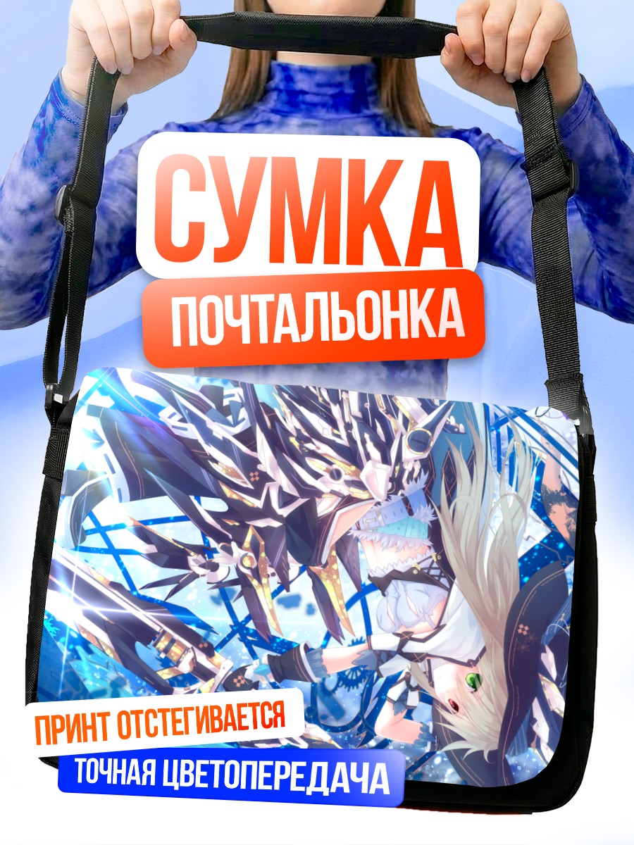 Сумка-почтальонка Меха-девушка с мечом