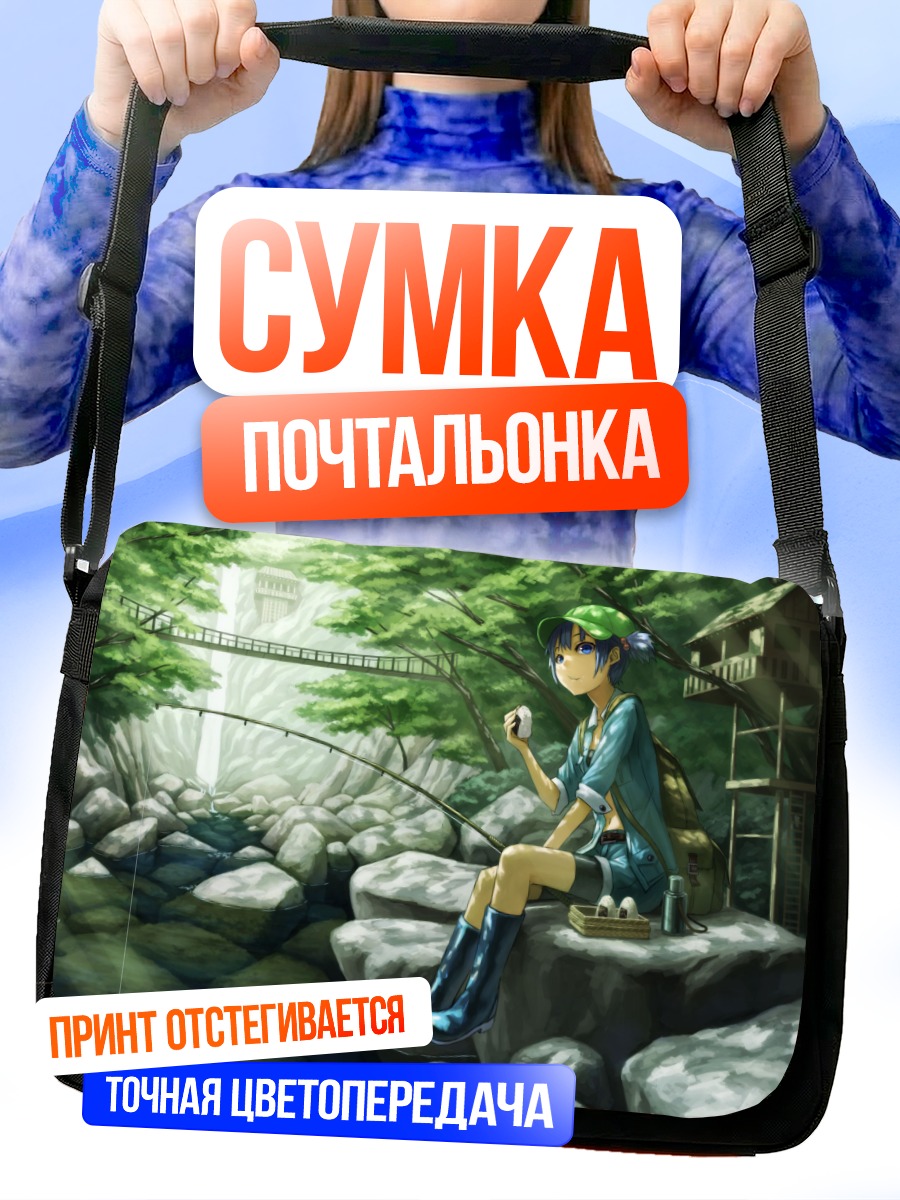 Сумка-почтальонка Нитори Каваширо на рыбалке