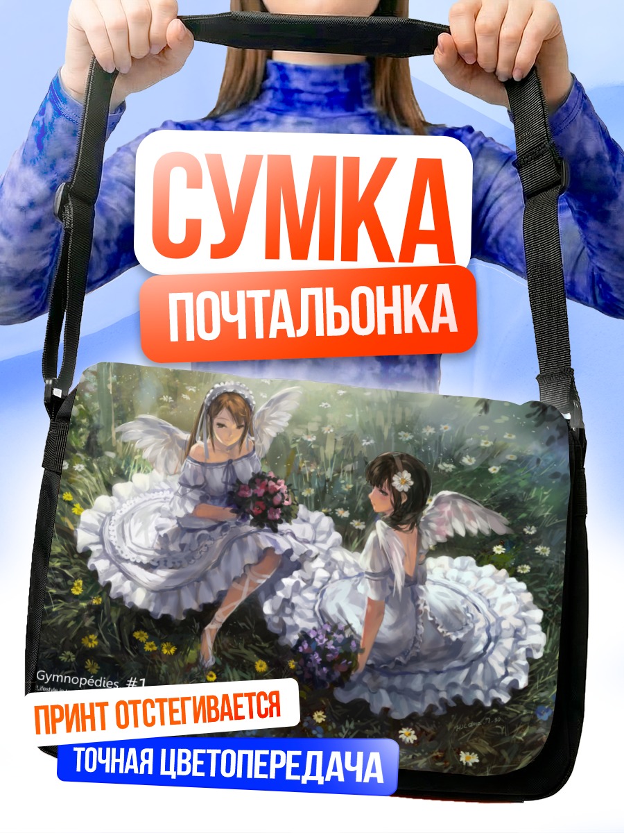 Сумка-почтальонка Ангелы в цветах